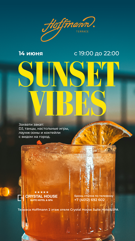 SUNSET VIBES: захвати закат на Hoffmann Terrace
